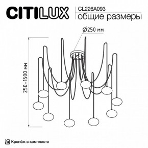 Подвесная люстра Citilux Atman Smart CL226A093 в Нытве - nytva.ok-mebel.com | фото 2