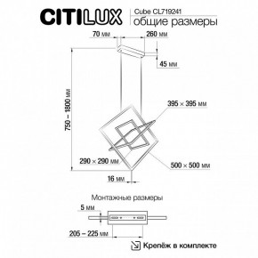 Подвесная люстра Citilux Cube CL719241 в Нытве - nytva.ok-mebel.com | фото 9