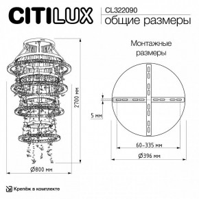 Подвесная люстра Citilux ETERA CL322090 в Нытве - nytva.ok-mebel.com | фото 7