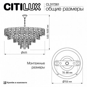 Подвесная люстра Citilux Sagrada CL317261 в Нытве - nytva.ok-mebel.com | фото 6