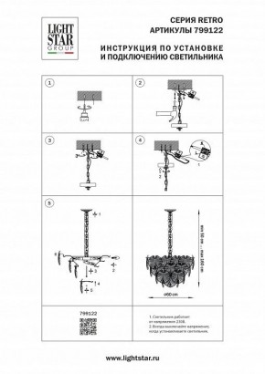 Подвесная люстра Lightstar Retro 799122 в Нытве - nytva.ok-mebel.com | фото 3