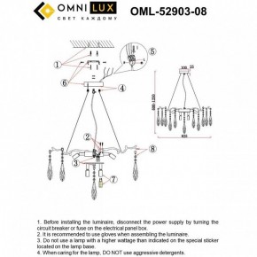 Подвесная люстра Omnilux Batelli OML-52903-08 в Нытве - nytva.ok-mebel.com | фото 9