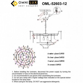 Подвесная люстра Omnilux Casanuova OML-52603-12 в Нытве - nytva.ok-mebel.com | фото 8