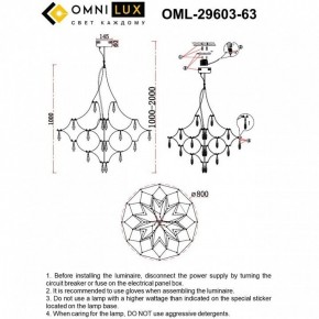 Подвесная люстра Omnilux Perelli OML-29603-63 в Нытве - nytva.ok-mebel.com | фото 8