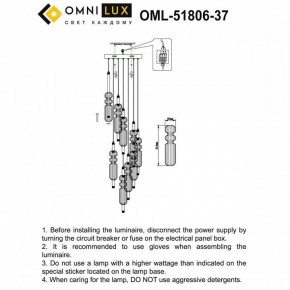 Подвесная люстра Omnilux Vepri OML-51806-37 в Нытве - nytva.ok-mebel.com | фото 9