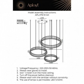 Подвесной светильник Aployt Oriann APL.076.13.140 в Нытве - nytva.ok-mebel.com | фото 2