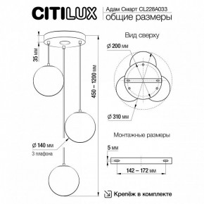 Подвесной светильник Citilux Адам Смарт CL228A033 в Нытве - nytva.ok-mebel.com | фото 9
