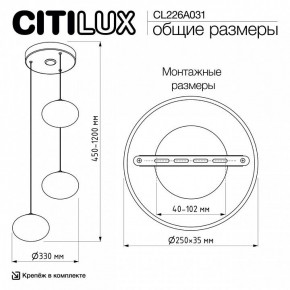 Подвесной светильник Citilux Atman Smart CL226A031 в Нытве - nytva.ok-mebel.com | фото 10