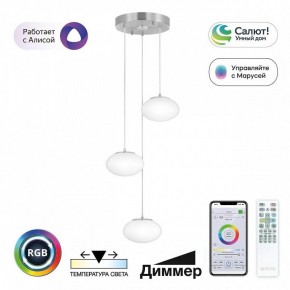 Подвесной светильник Citilux Atman Smart CL226A031 в Нытве - nytva.ok-mebel.com | фото 3