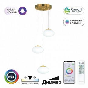 Подвесной светильник Citilux Atman Smart CL226A033 в Нытве - nytva.ok-mebel.com | фото 2