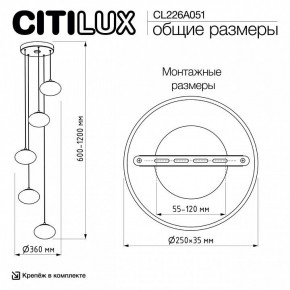 Подвесной светильник Citilux Atman Smart CL226A051 в Нытве - nytva.ok-mebel.com | фото 10