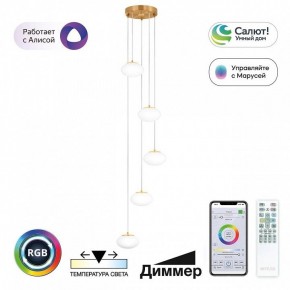 Подвесной светильник Citilux Atman Smart CL226A053 в Нытве - nytva.ok-mebel.com | фото 3