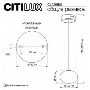 Подвесной светильник Citilux Atman Smart CL226B011 в Нытве - nytva.ok-mebel.com | фото 11
