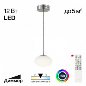 Подвесной светильник Citilux Atman Smart CL226B011 в Нытве - nytva.ok-mebel.com | фото 3