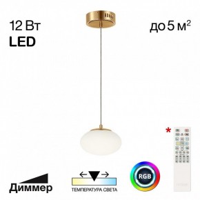 Подвесной светильник Citilux Atman Smart CL226B013 в Нытве - nytva.ok-mebel.com | фото 2