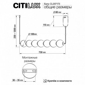 Подвесной светильник Citilux Балу CL207173 в Нытве - nytva.ok-mebel.com | фото 9