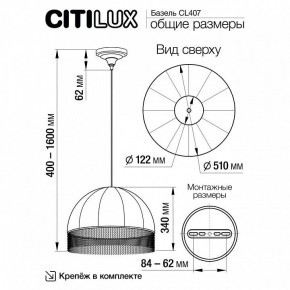 Подвесной светильник Citilux Базель CL407023 в Нытве - nytva.ok-mebel.com | фото 8