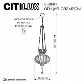 Подвесной светильник Citilux Каир CL419125 в Нытве - nytva.ok-mebel.com | фото 8