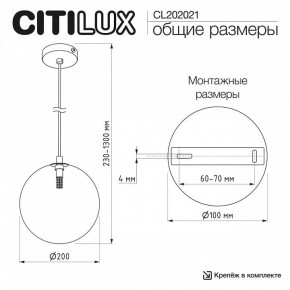 Подвесной светильник Citilux ORTON CL202021 в Нытве - nytva.ok-mebel.com | фото 10