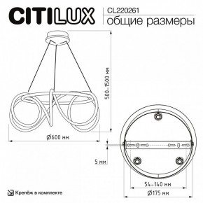 Подвесной светильник Citilux PYTHON CL220261 в Нытве - nytva.ok-mebel.com | фото 7