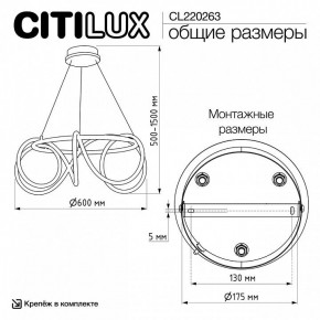 Подвесной светильник Citilux PYTHON CL220263 в Нытве - nytva.ok-mebel.com | фото 8