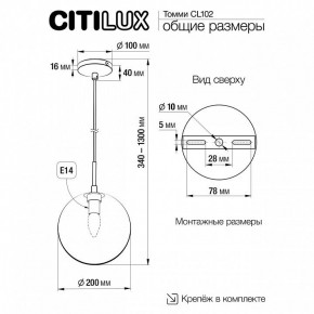 Подвесной светильник Citilux Томми CL102621 в Нытве - nytva.ok-mebel.com | фото 3