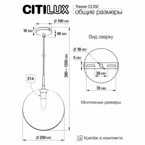 Подвесной светильник Citilux Томми CL102631 в Нытве - nytva.ok-mebel.com | фото 8