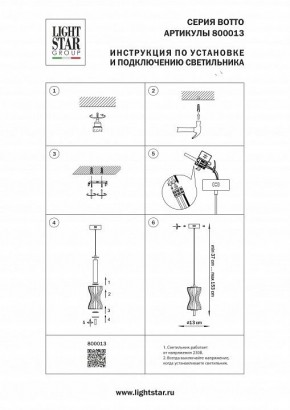 Подвесной светильник Lightstar Botto 800013 в Нытве - nytva.ok-mebel.com | фото 4