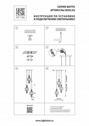 Подвесной светильник Lightstar Botto 800133 в Нытве - nytva.ok-mebel.com | фото 6