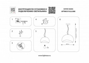 Подвесной светильник Lightstar Sigma 611086 в Нытве - nytva.ok-mebel.com | фото 4