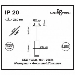 Подвесной светильник Novotech Arum 357690 в Нытве - nytva.ok-mebel.com | фото 3