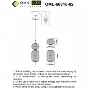 Подвесной светильник Omnilux Cedrello OML-68816-02 в Нытве - nytva.ok-mebel.com | фото 10