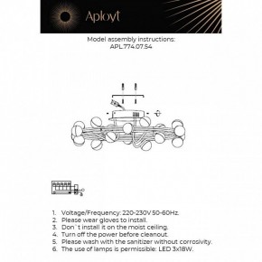 Потолочная люстра Aployt Delfin APL.774.07.54 в Нытве - nytva.ok-mebel.com | фото 11