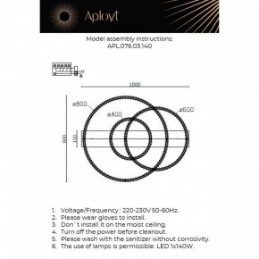 Потолочная люстра Aployt Oriann APL.076.03.140 в Нытве - nytva.ok-mebel.com | фото 2