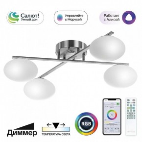 Потолочная люстра Citilux Atman Smart CL226A141 в Нытве - nytva.ok-mebel.com | фото 2
