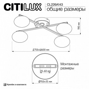 Потолочная люстра Citilux Atman Smart CL226A143 в Нытве - nytva.ok-mebel.com | фото 10