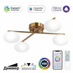 Потолочная люстра Citilux Atman Smart CL226A143 в Нытве - nytva.ok-mebel.com | фото 2