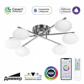 Потолочная люстра Citilux Atman Smart CL226A161 в Нытве - nytva.ok-mebel.com | фото 2