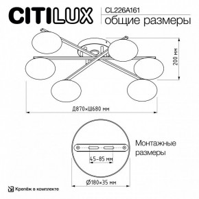 Потолочная люстра Citilux Atman Smart CL226A161 в Нытве - nytva.ok-mebel.com | фото 9