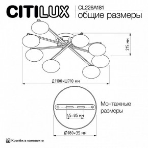 Потолочная люстра Citilux Atman Smart CL226A181 в Нытве - nytva.ok-mebel.com | фото 10