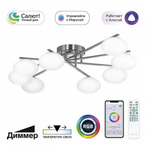 Потолочная люстра Citilux Atman Smart CL226A181 в Нытве - nytva.ok-mebel.com | фото 2
