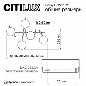 Потолочная люстра Citilux Dorsy CL223152 в Нытве - nytva.ok-mebel.com | фото 10