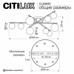 Потолочная люстра Citilux Glob CL209291 в Нытве - nytva.ok-mebel.com | фото 8