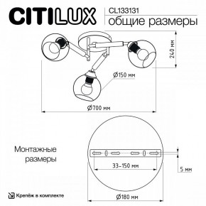 Потолочная люстра Citilux Tika CL133131 в Нытве - nytva.ok-mebel.com | фото 13