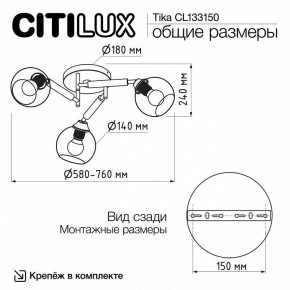 Потолочная люстра Citilux Tika CL133150 в Нытве - nytva.ok-mebel.com | фото 10