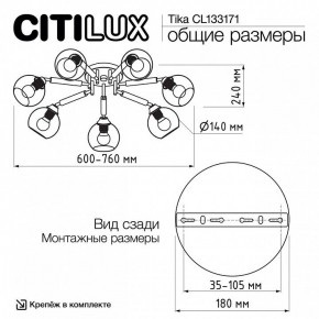 Потолочная люстра Citilux Tika CL133171 в Нытве - nytva.ok-mebel.com | фото 11