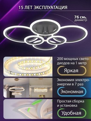 Потолочная люстра Natali Kovaltseva HOME LED LAMPS 81440 в Нытве - nytva.ok-mebel.com | фото 5