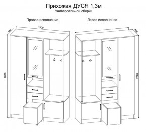 Прихожая Дуся 1.3 УНИ (Дуб Бунратти/Белый Бриллиант) в Нытве - nytva.ok-mebel.com | фото 2