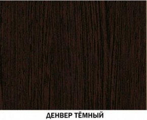 Шкаф №616 "Инна" Денвер темный в Нытве - nytva.ok-mebel.com | фото 4