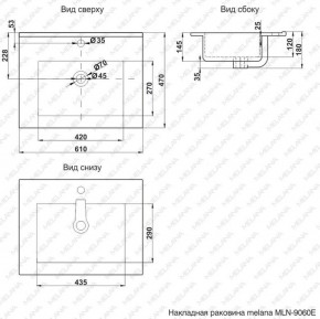Раковина MELANA MLN-E60 (9060E) в Нытве - nytva.ok-mebel.com | фото 2